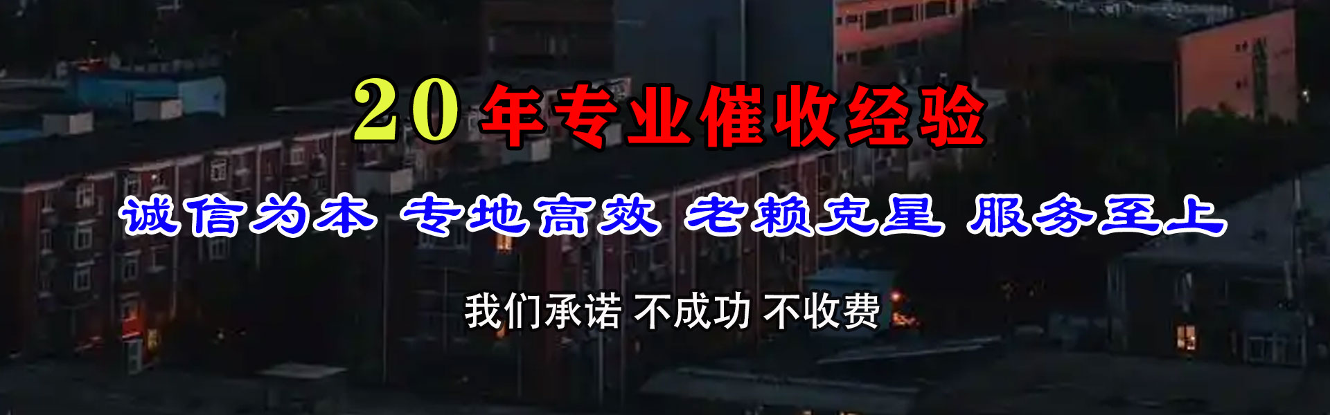 兴国要债公司